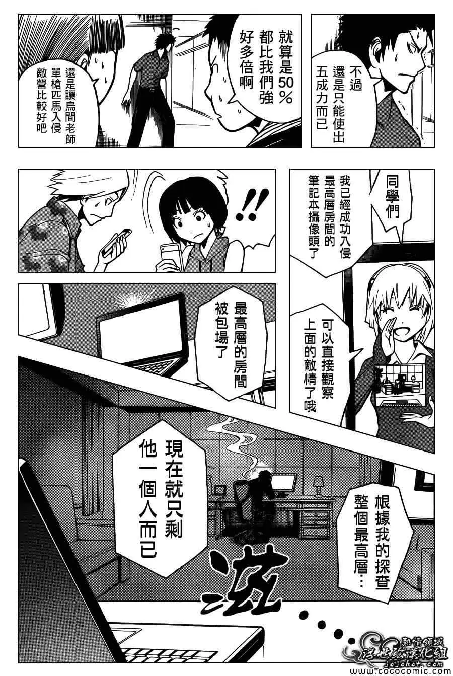 暗杀教室第069集