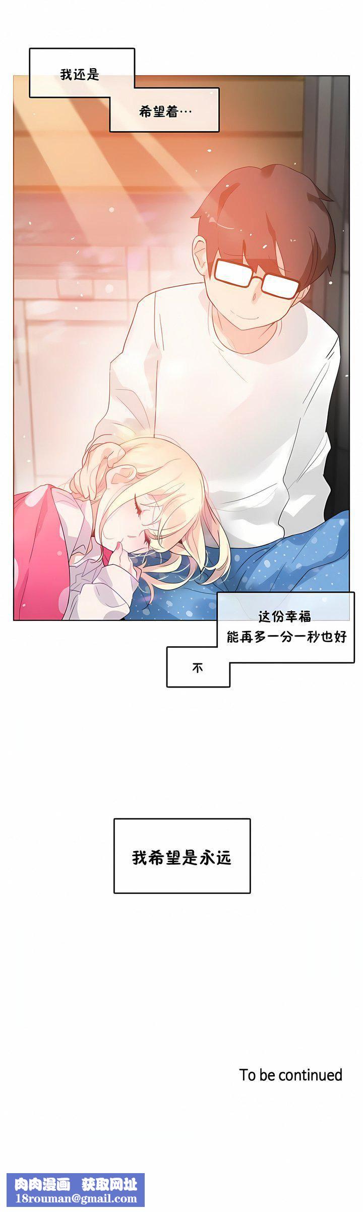 一个变态的日常生活第40话