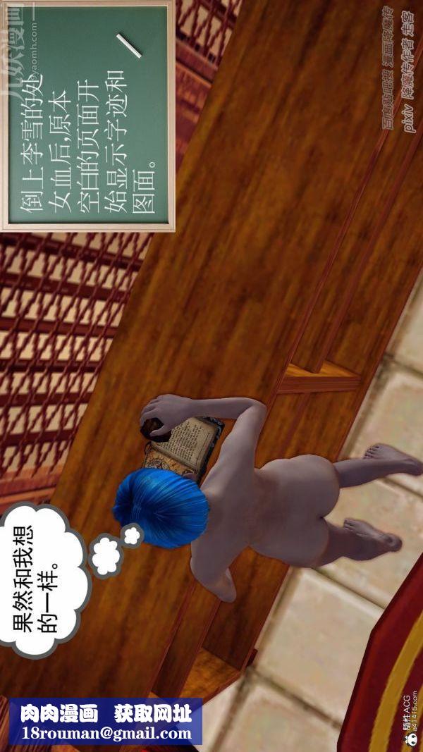 [3D]星辰訣第07話