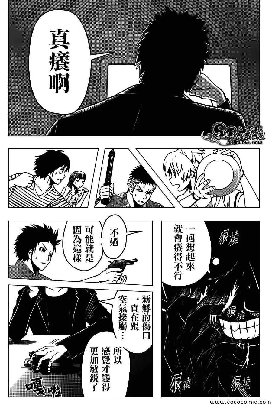 暗杀教室第069集