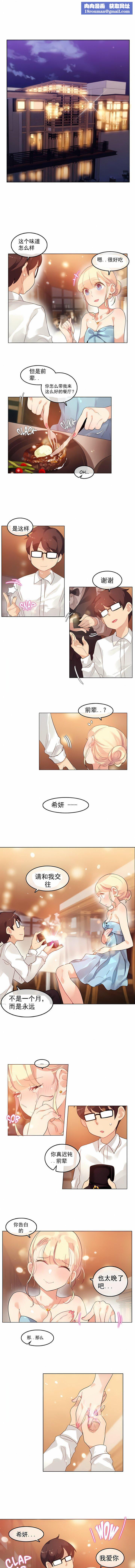 一个变态的日常生活第41话