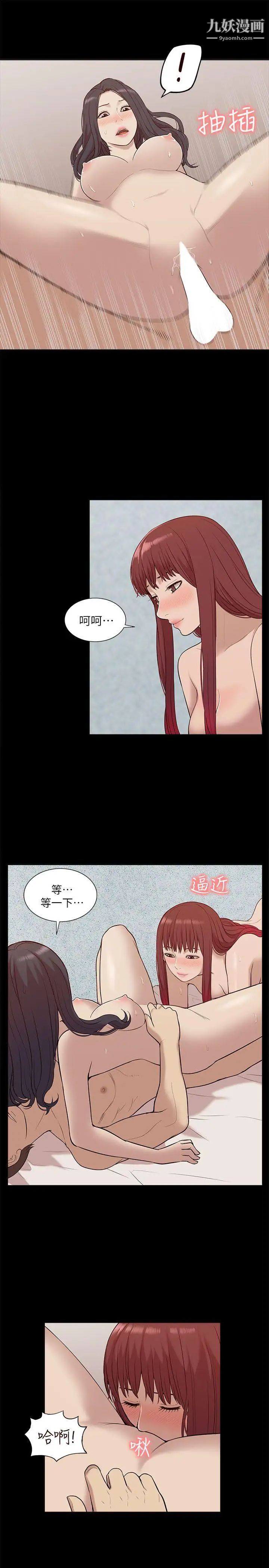 我的M屬性學姐第28話-教授的計謀