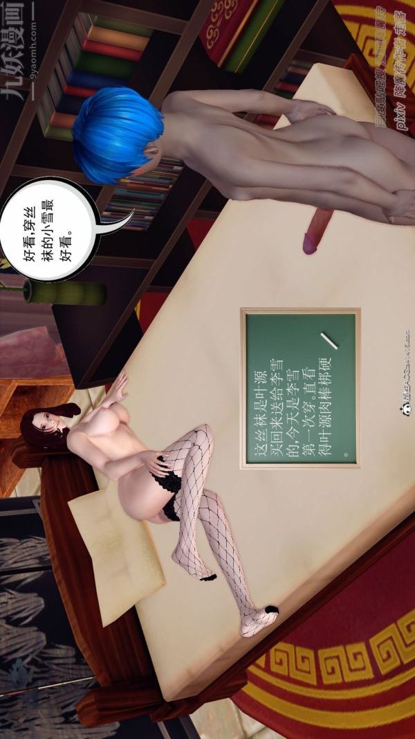 [3D]星辰诀第08话