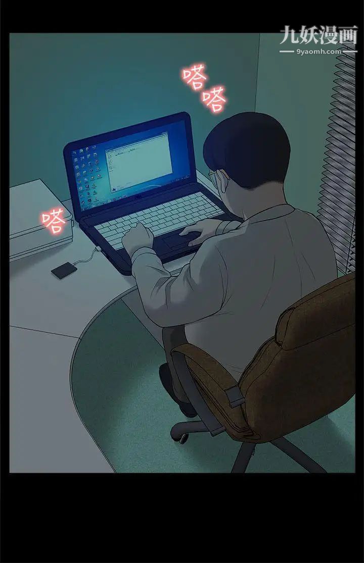 我的M属性学姐第28话-教授的计谋