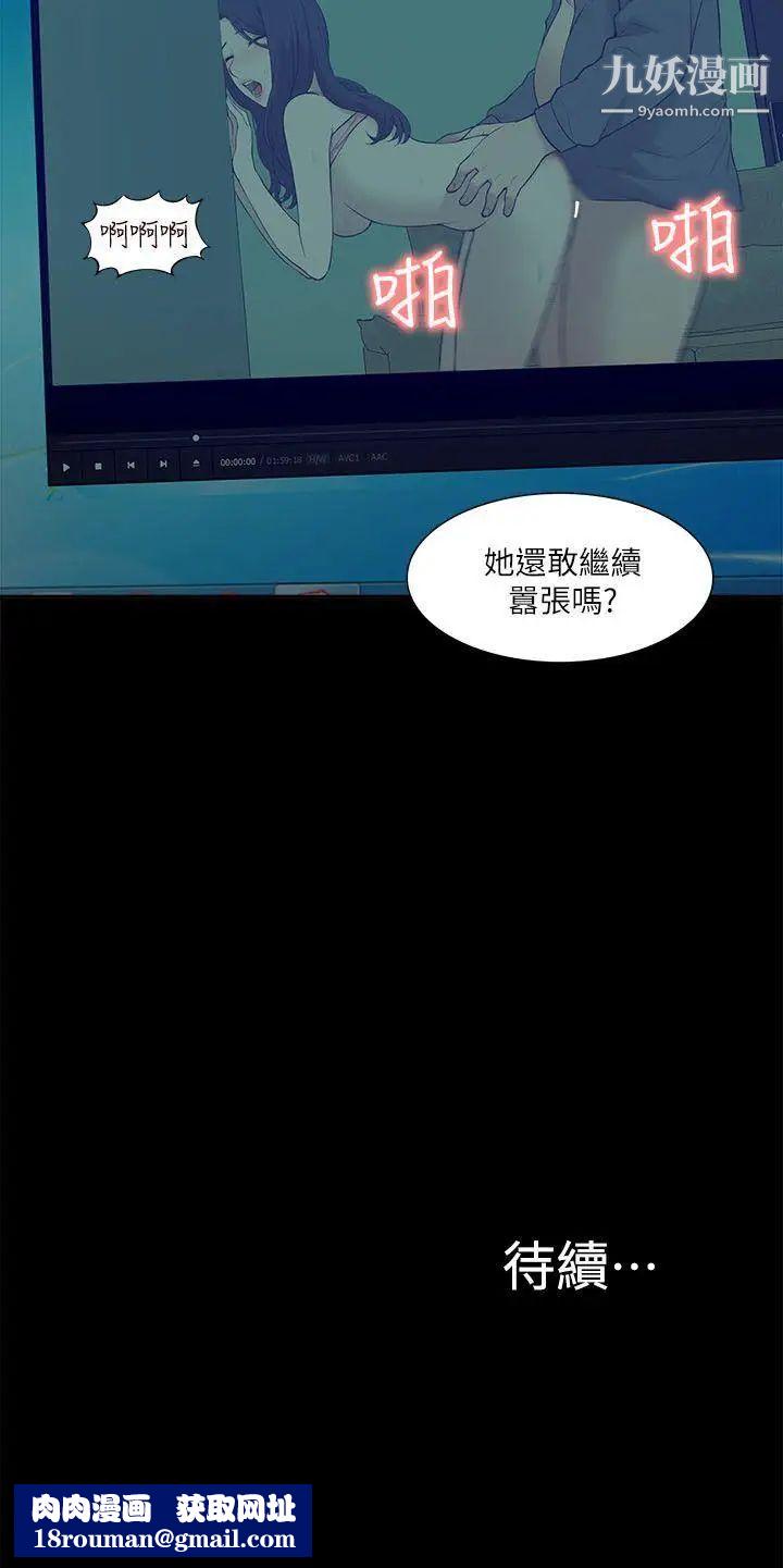 我的M屬性學姐第28話-教授的計謀