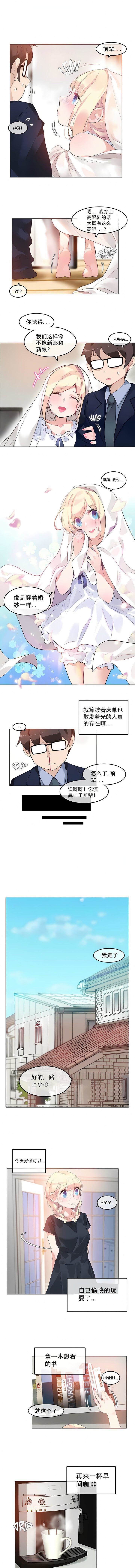 一个变态的日常生活第42话