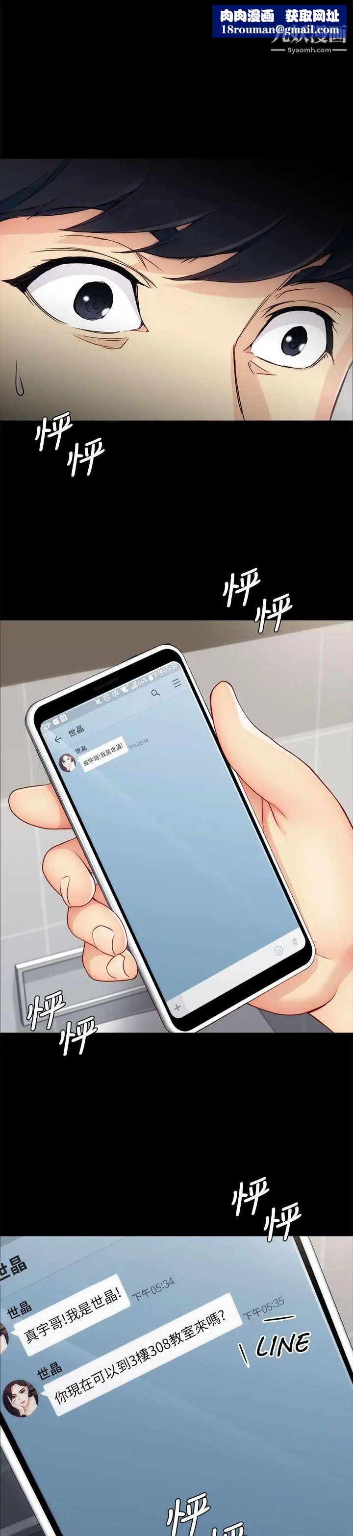 女大生世晶:无法自拔第4话-世晶的特别嘉奖