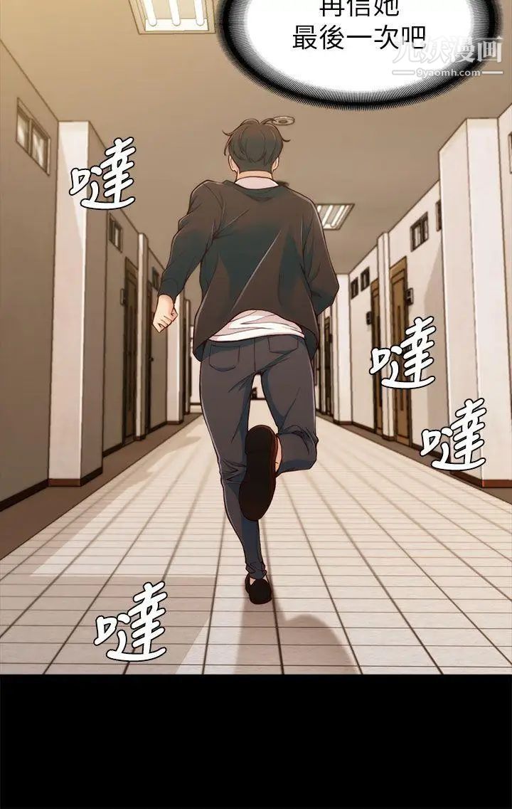 女大生世晶:无法自拔第4话-世晶的特别嘉奖