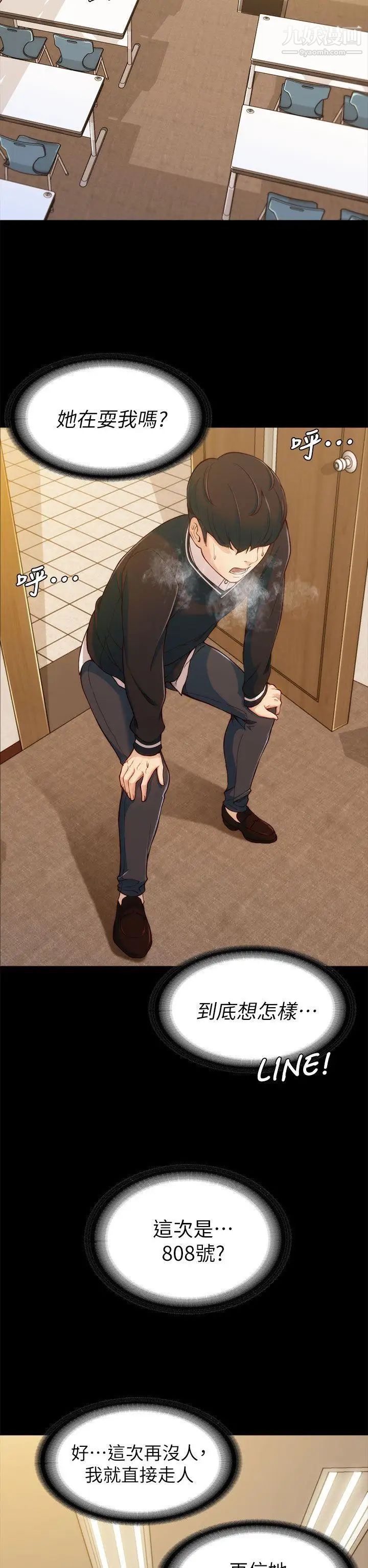 女大生世晶:无法自拔第4话-世晶的特别嘉奖