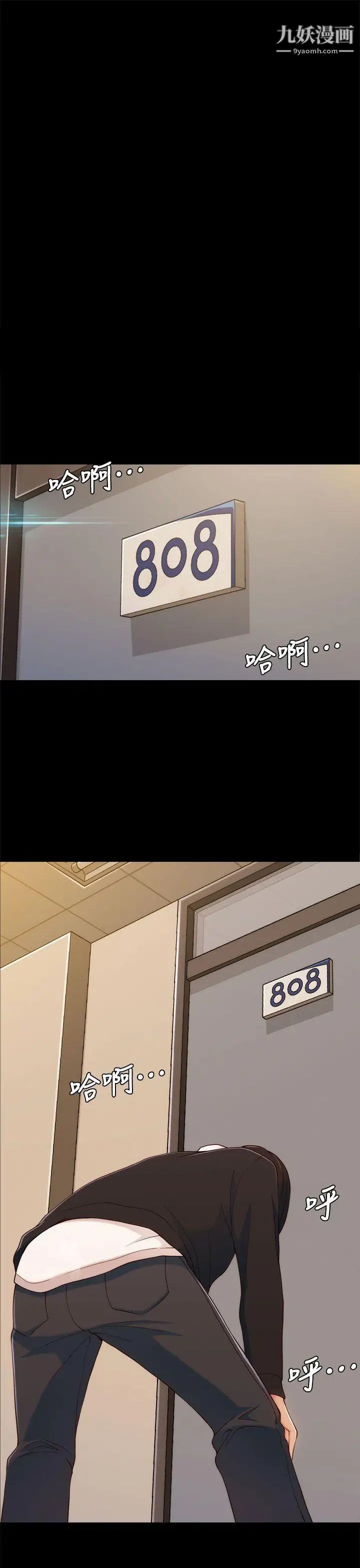 女大生世晶:无法自拔第4话-世晶的特别嘉奖