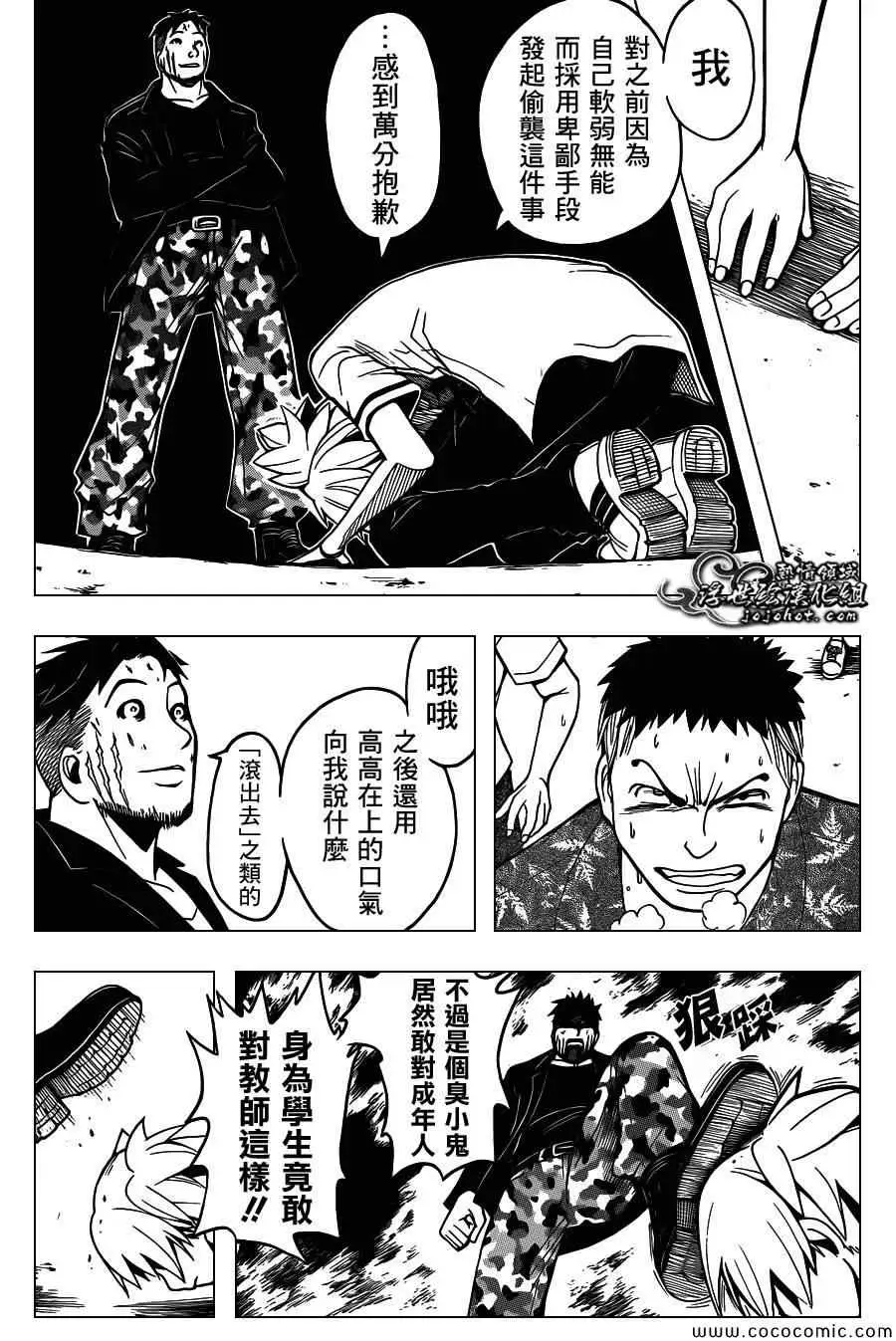 暗杀教室第070集