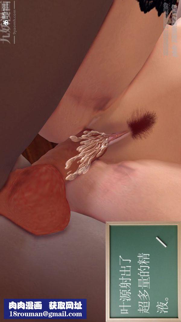 [3D]星辰诀第08话