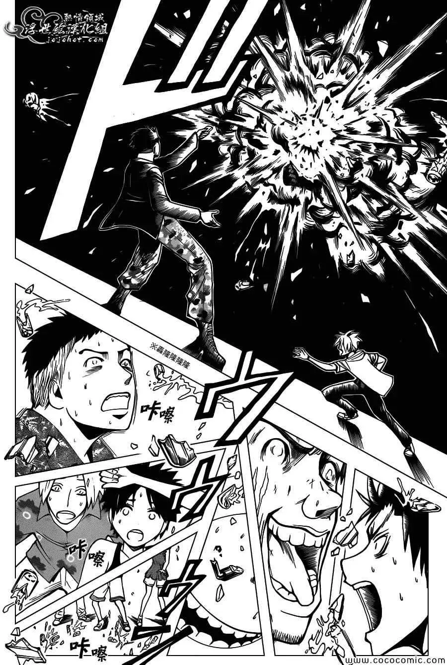 暗杀教室第070集