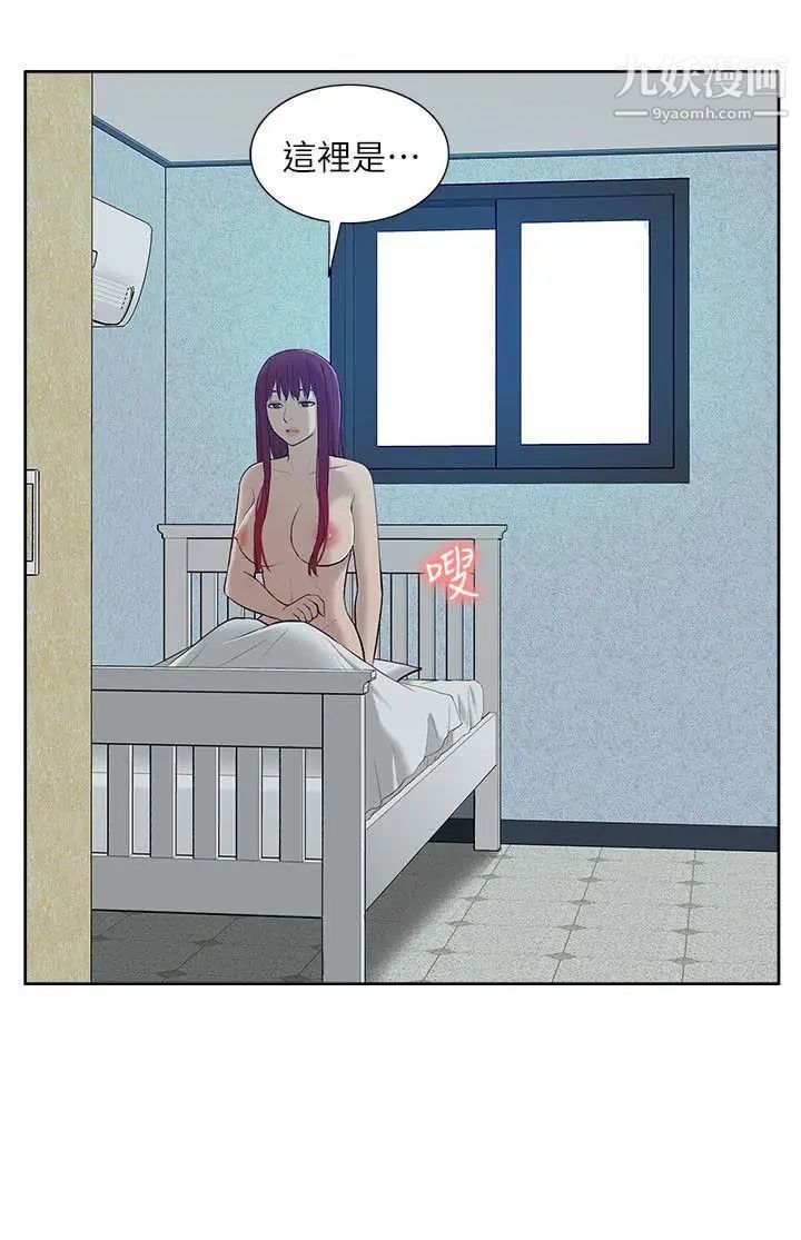 我的M屬性學姐第29話-妳的3P呢?