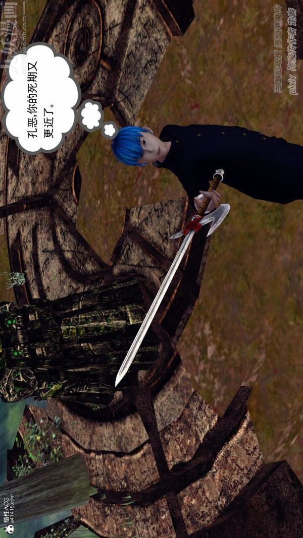 [3D]星辰诀第09话