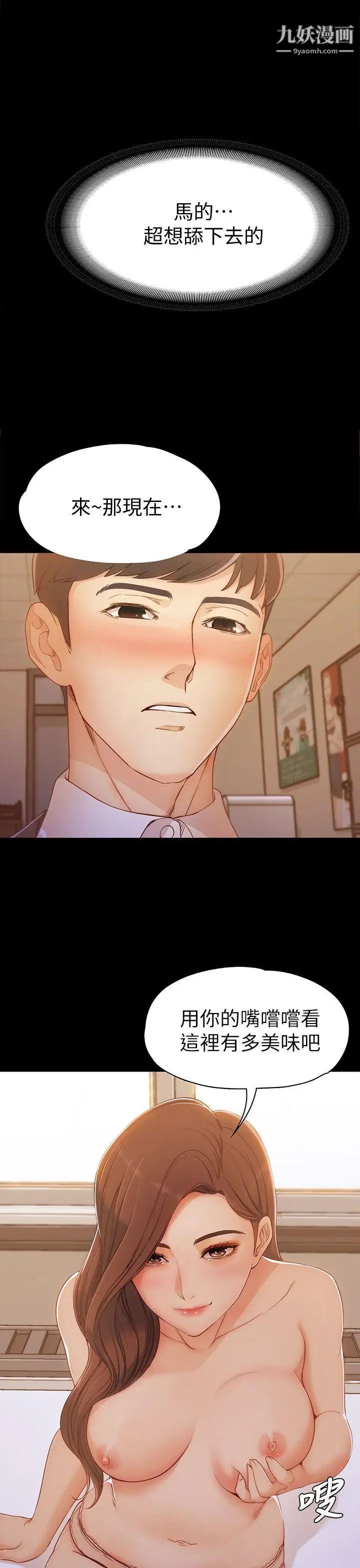 女大生世晶:无法自拔第4话-世晶的特别嘉奖