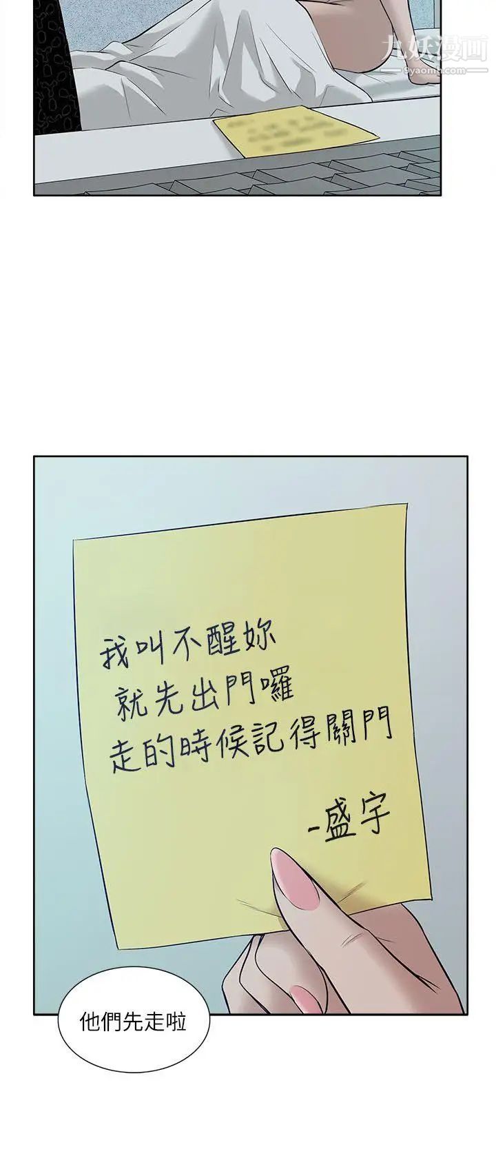 我的M屬性學姐第29話-妳的3P呢?