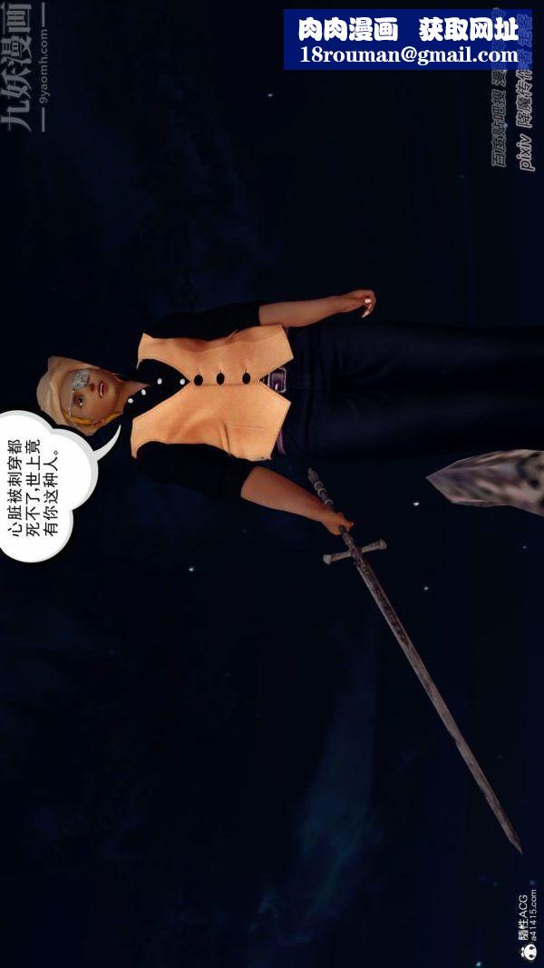 [3D]星辰诀第09话