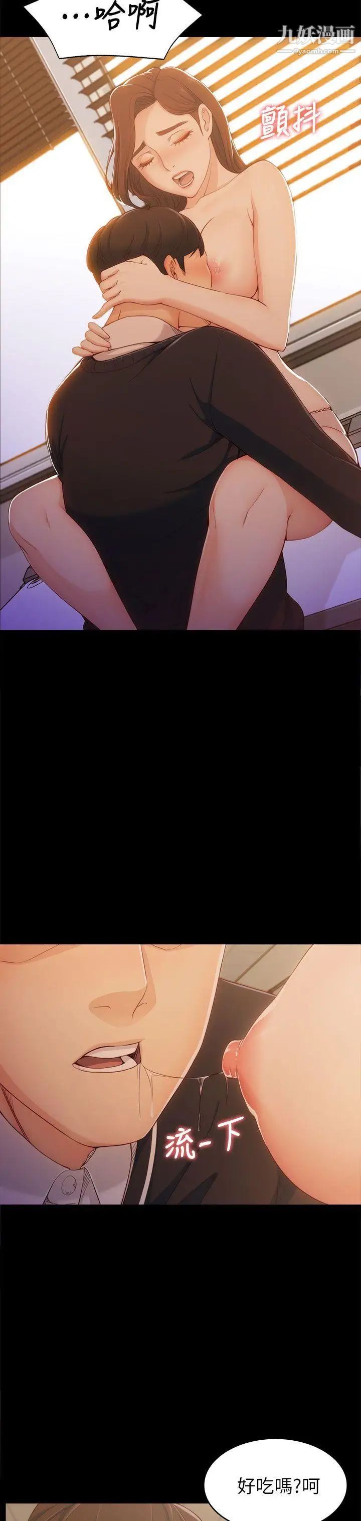 女大生世晶:无法自拔第4话-世晶的特别嘉奖