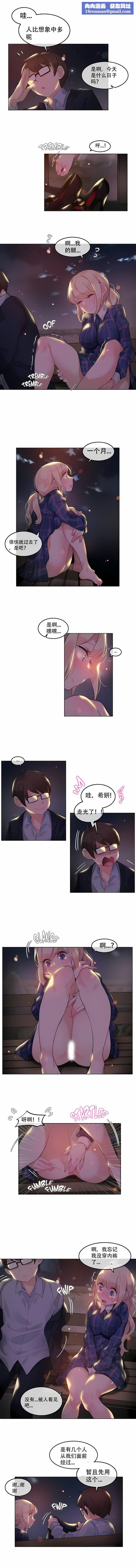 一个变态的日常生活第45话
