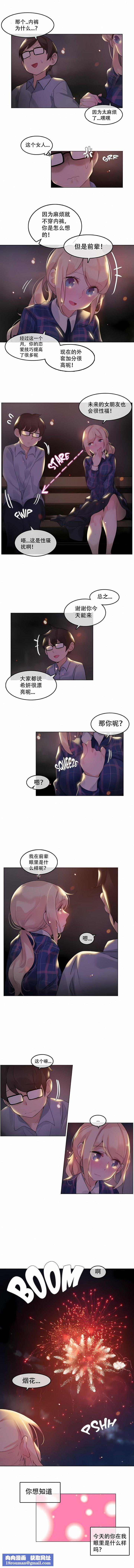 一个变态的日常生活第45话