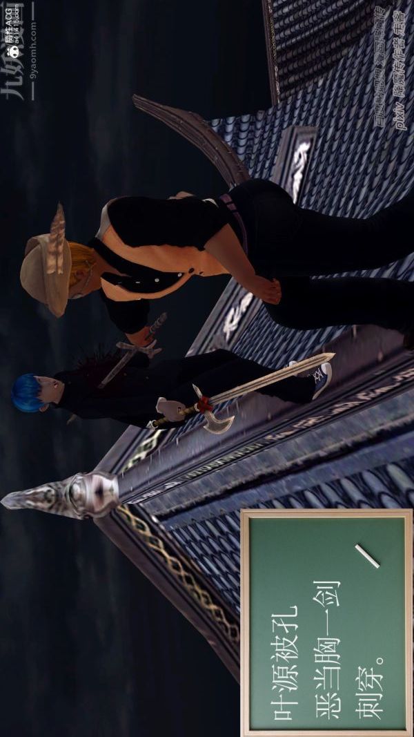 [3D]星辰诀第09话