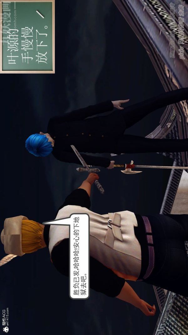 [3D]星辰诀第09话