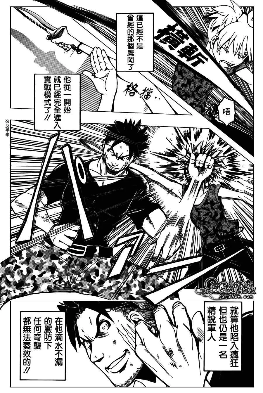 暗杀教室第071集