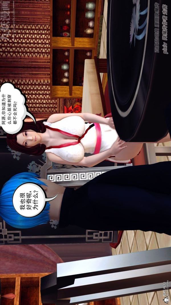 [3D]星辰诀第09话