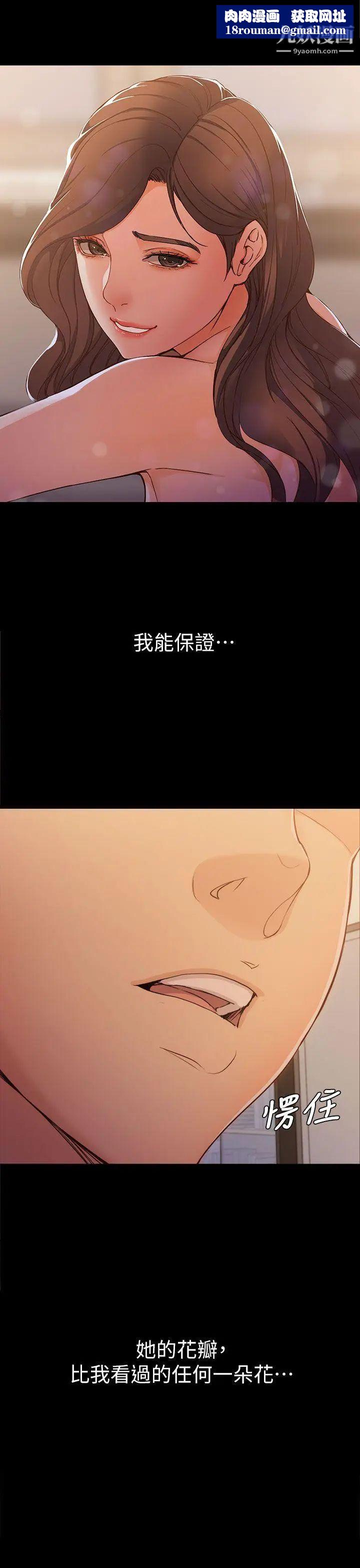 女大生世晶:无法自拔第5话-我只再等你十分钟喔?