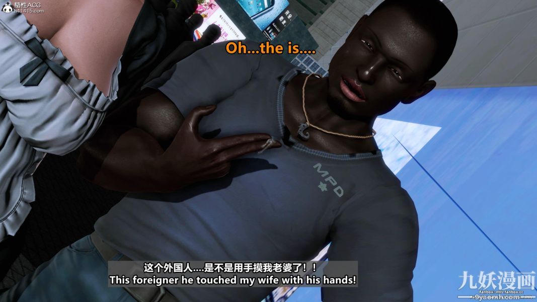 我的淫乱妻子-奥莉Ollie[3D]第01章【第10话】