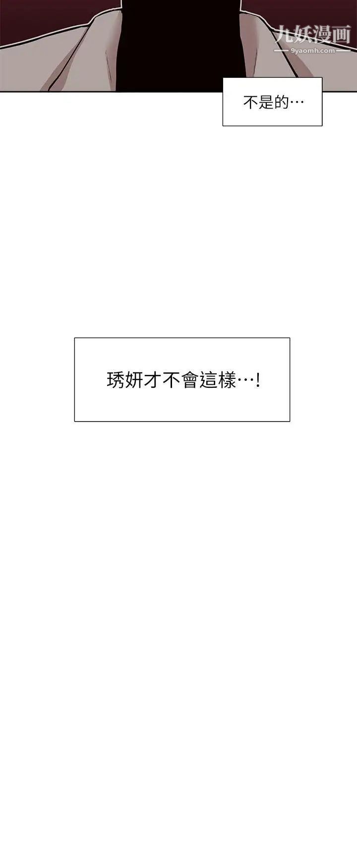 我的M属性学姐第30话-大受打击的吴教授