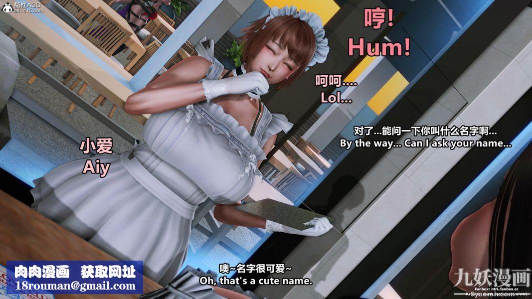 我的淫乱妻子-奥莉Ollie[3D]第01章【第11话】