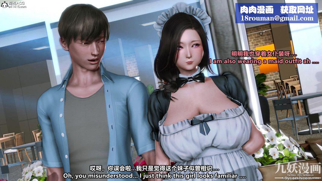 我的淫乱妻子-奥莉Ollie[3D]第01章【第11话】