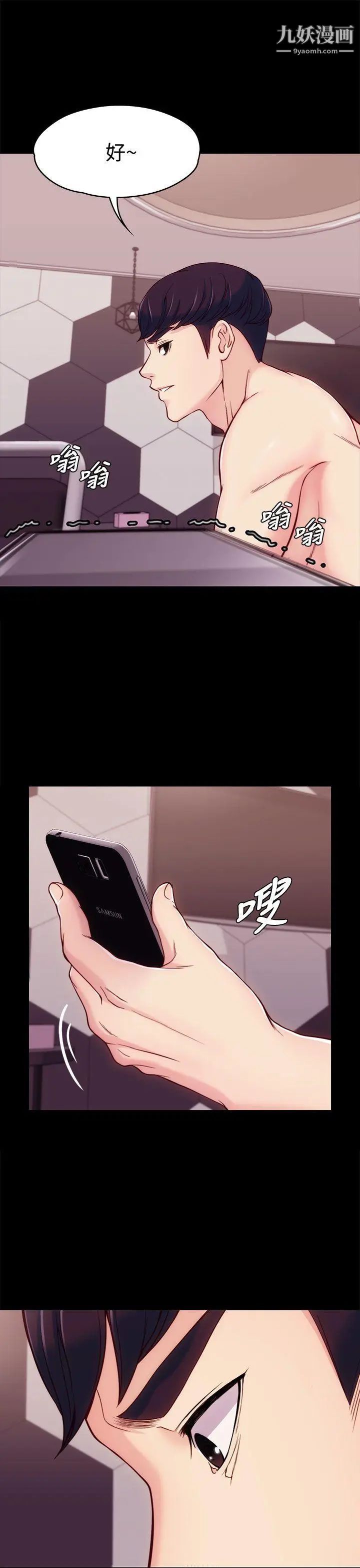 女大生世晶:無法自拔第5話-我只再等你十分鐘喔?