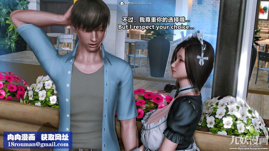 我的淫乱妻子-奥莉Ollie[3D]第01章【第11话】