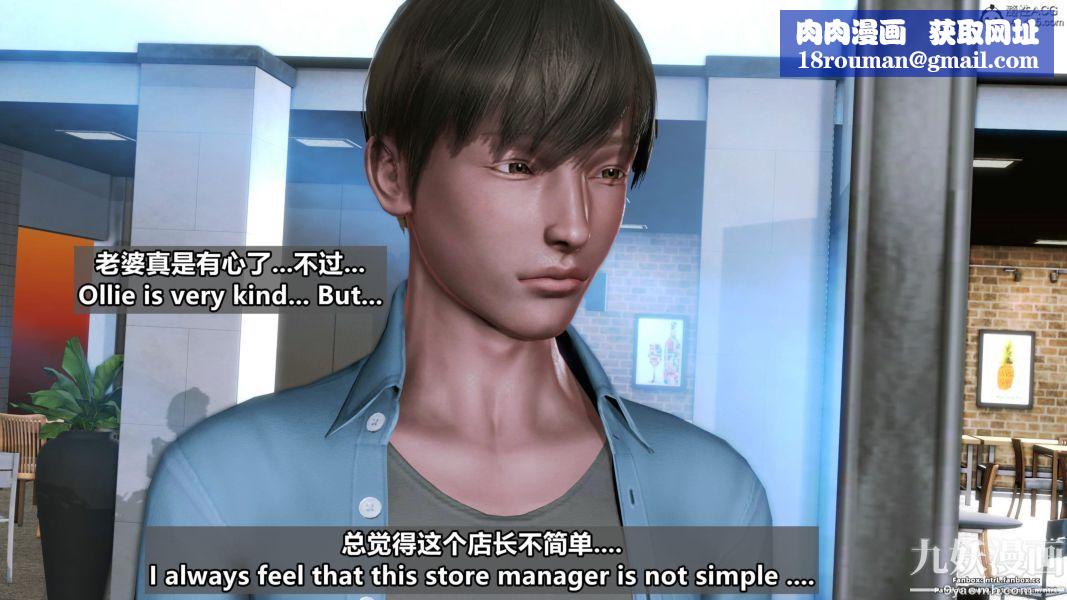 我的淫乱妻子-奥莉Ollie[3D]第01章【第12话】