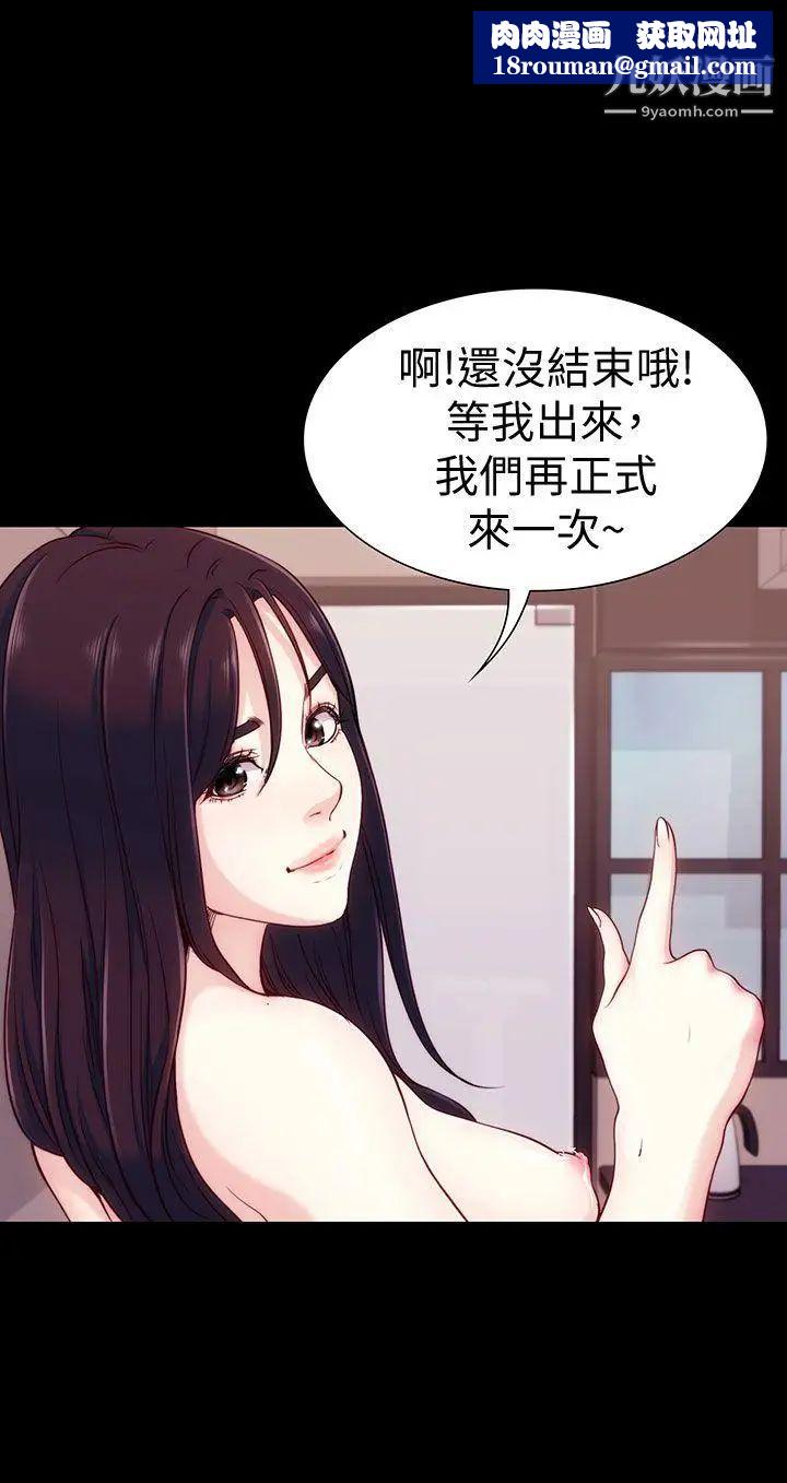女大生世晶:無法自拔第6話-我喜歡上你的原因