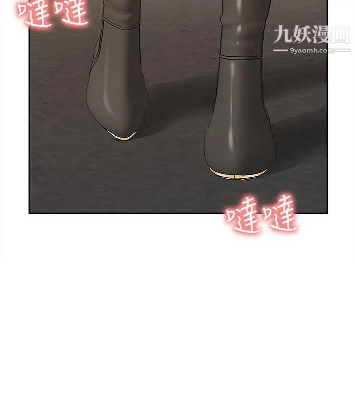 我的M屬性學姐第31話-吳教授無法挽回的選擇