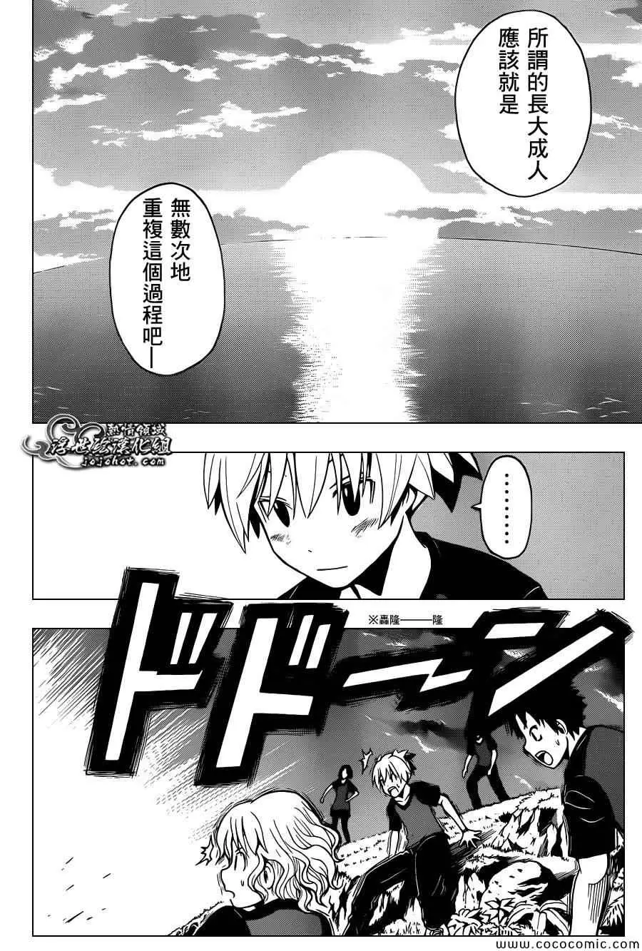 暗杀教室第073集