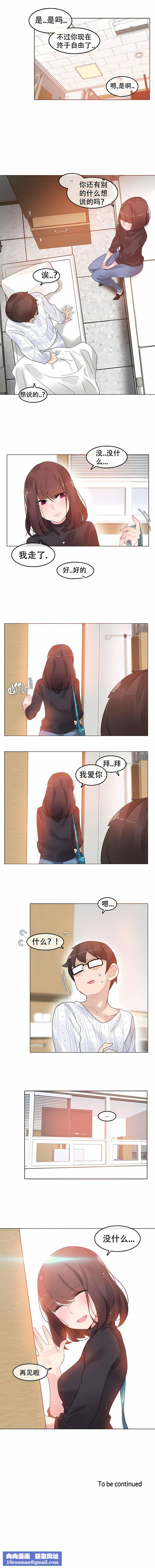 一個變態的日常生活第51話