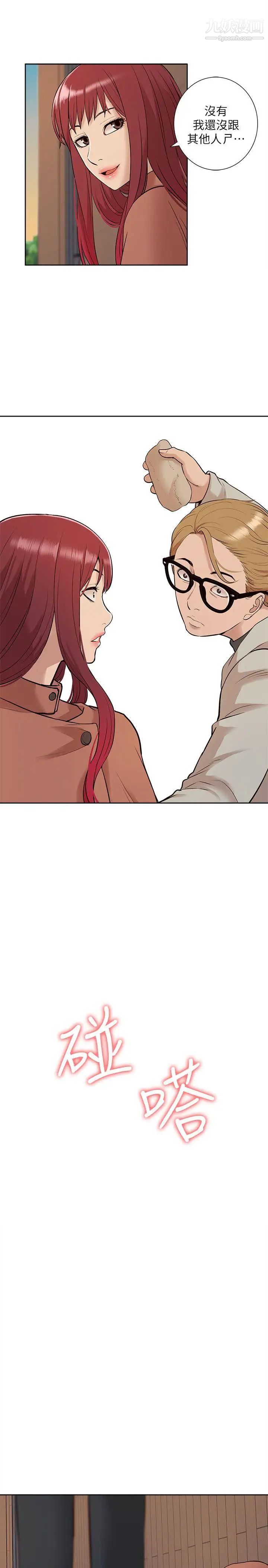 我的M属性学姐第31话-吴教授无法挽回的选择