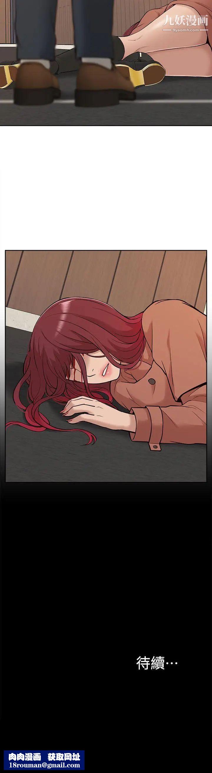 我的M屬性學姐第31話-吳教授無法挽回的選擇