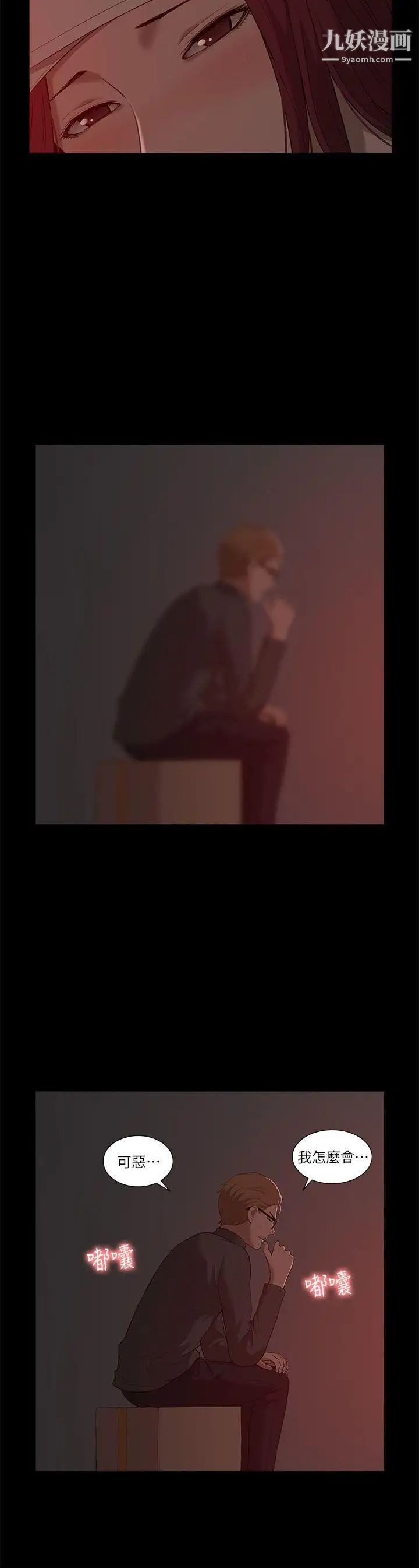 我的M属性学姐第32话-区区破麻，废话真多!