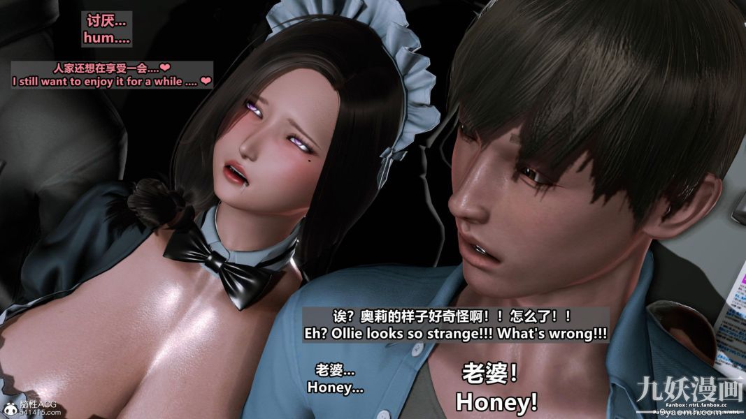 我的淫亂妻子-奧莉Ollie[3D]第01章【第13话】