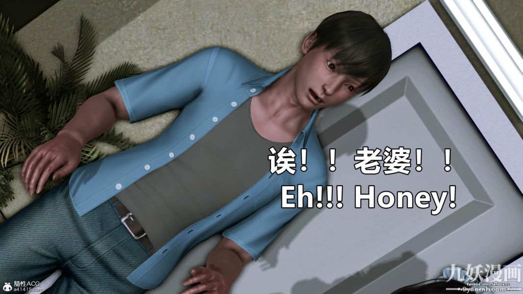 我的淫乱妻子-奥莉Ollie[3D]第01章【第13话】