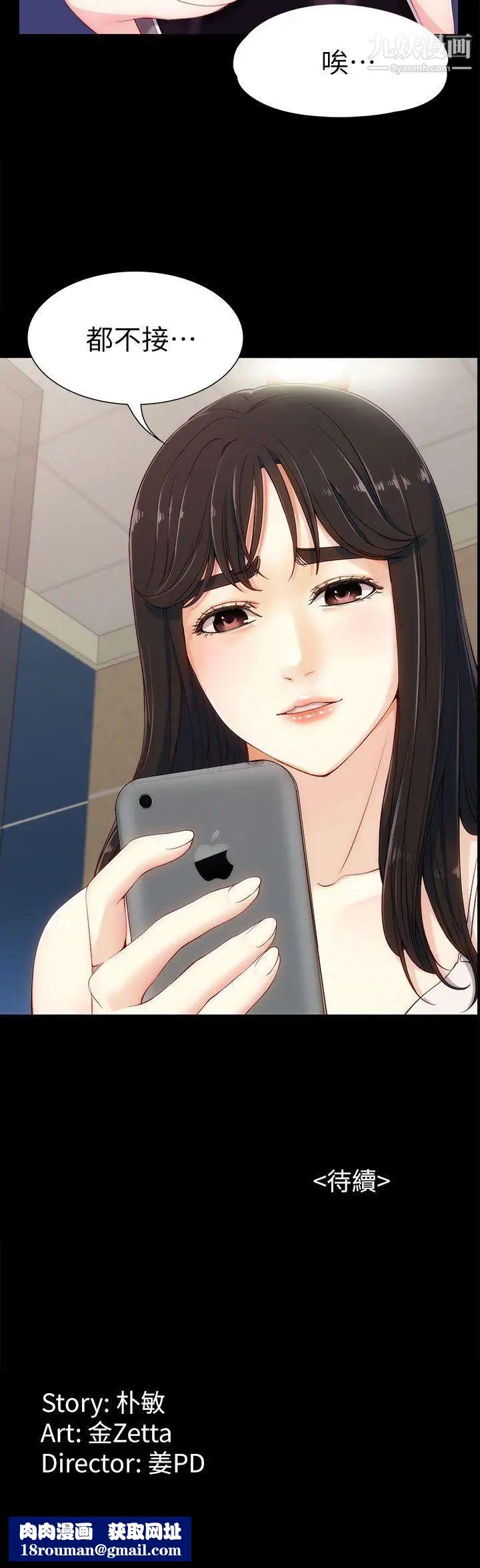 女大生世晶:无法自拔第6话-我喜欢上你的原因