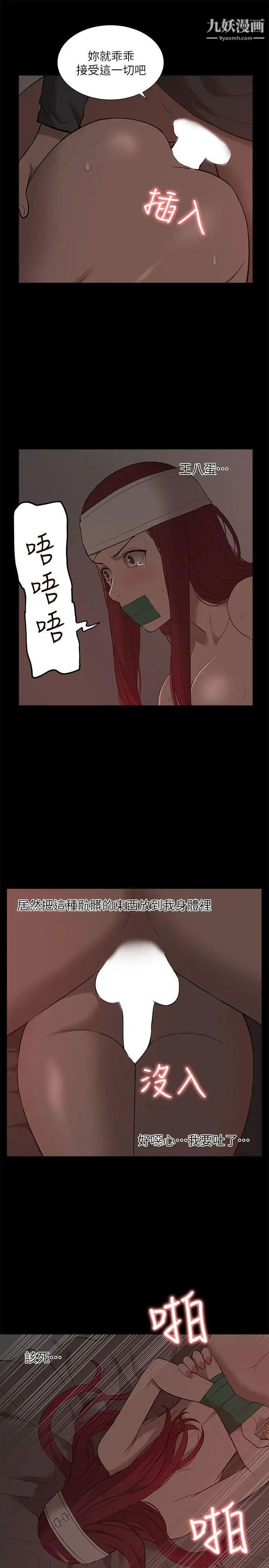 我的M属性学姐第32话-区区破麻，废话真多!