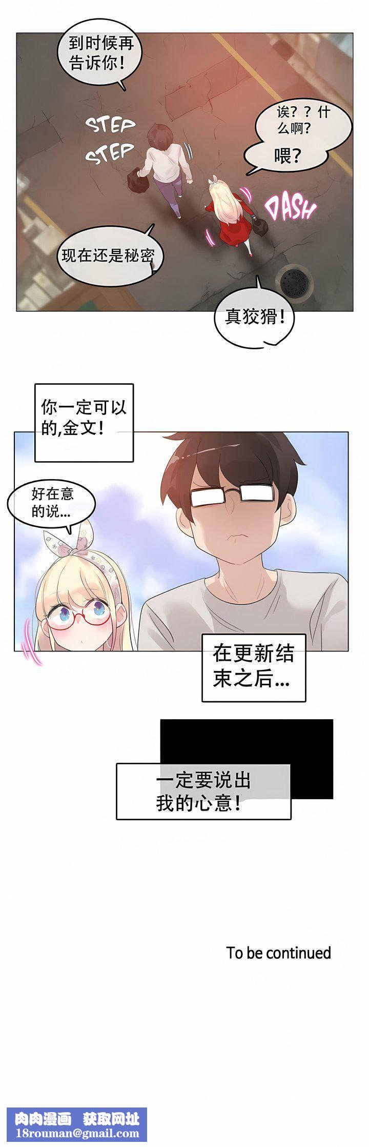 一个变态的日常生活第54话