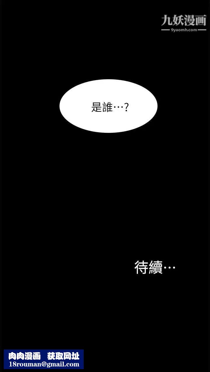 我的M属性学姐第32话-区区破麻，废话真多!